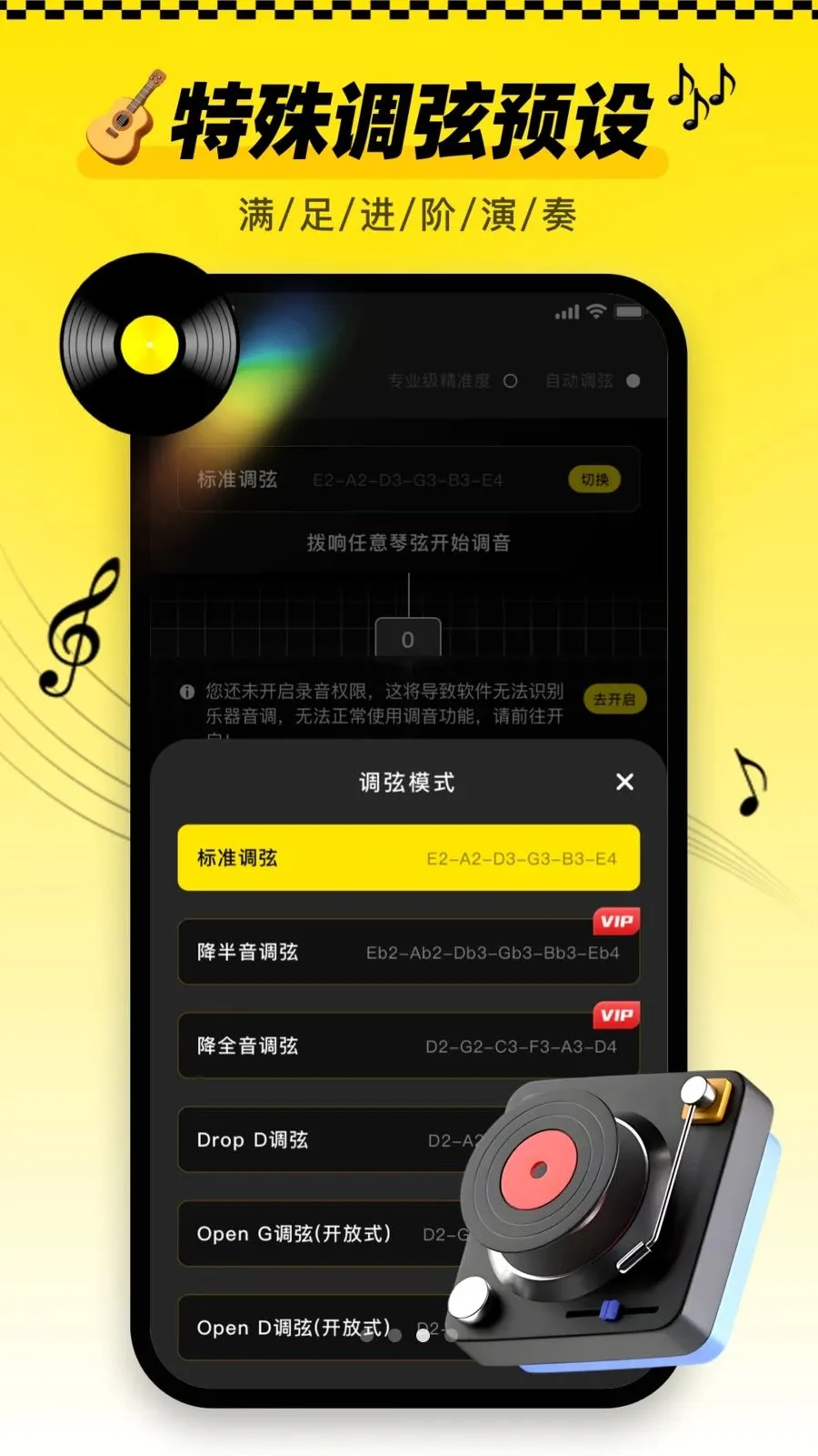 ������tune�ֻ���(��������App)v1.0.1 ��Ѱ��ͼ2