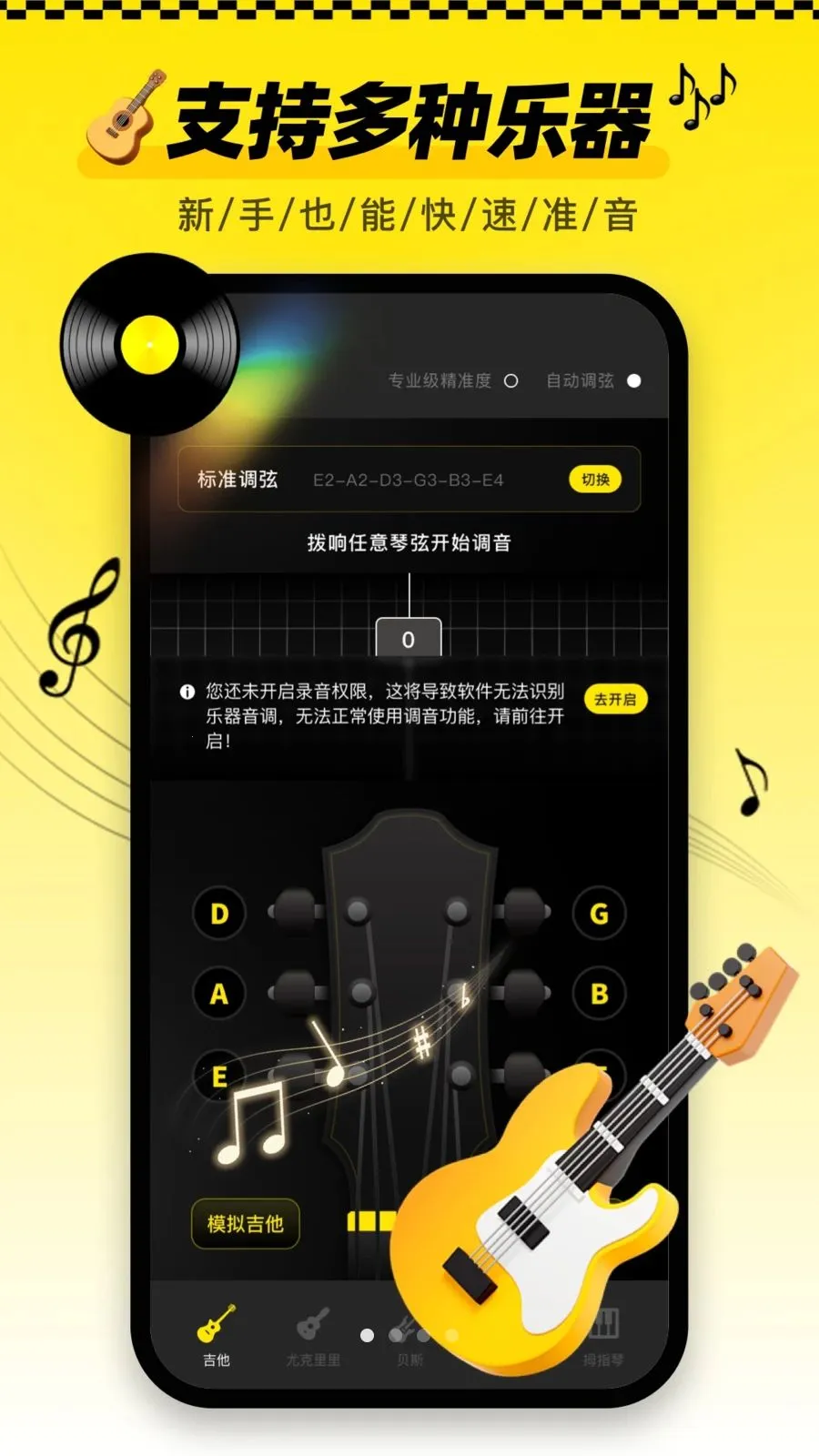 ������tune�ֻ���(��������App)v1.0.1 ��Ѱ��ͼ0