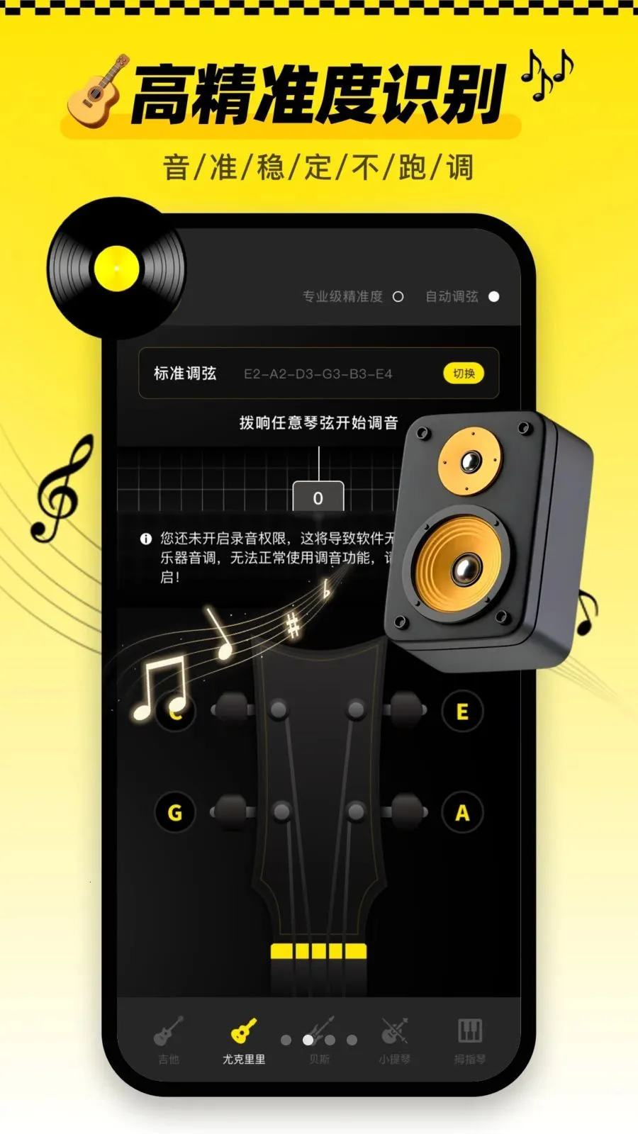 ������tune�ֻ���(��������App)v1.0.1 ��Ѱ��ͼ1