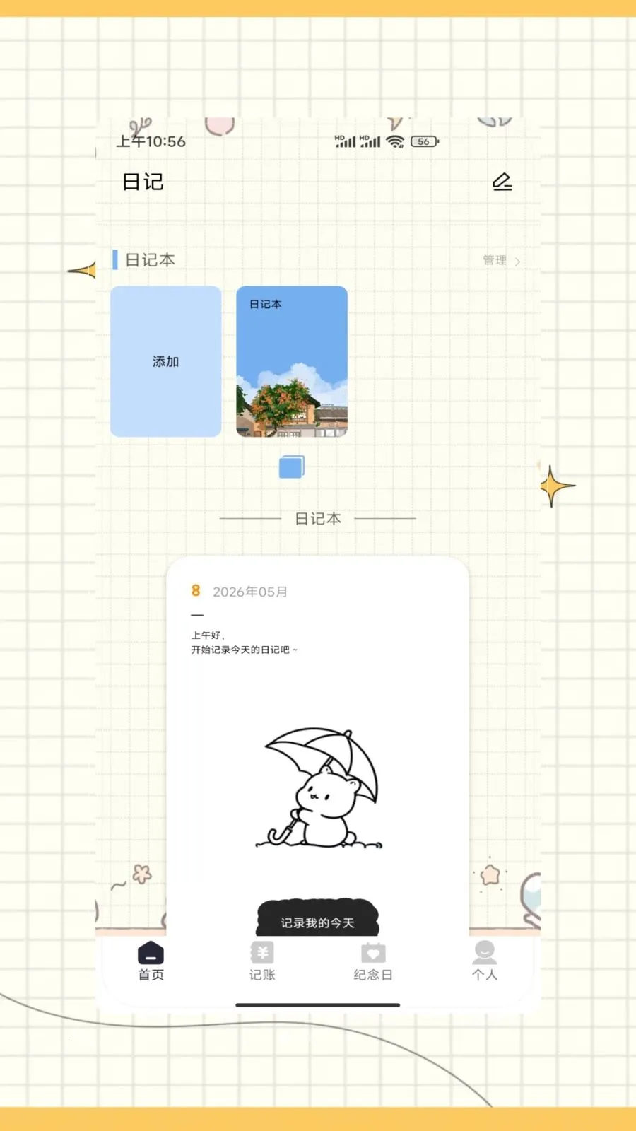 ictiyt�ռ�2026���°汾v1.0 �ٷ������ͼ0