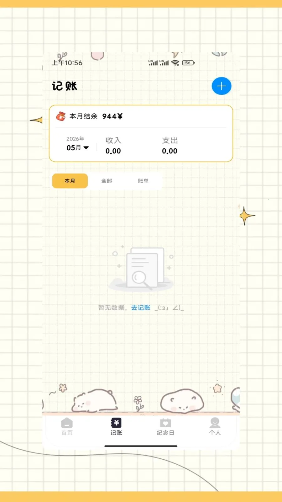 ictiyt�ռ�2026���°汾v1.0 �ٷ������ͼ3
