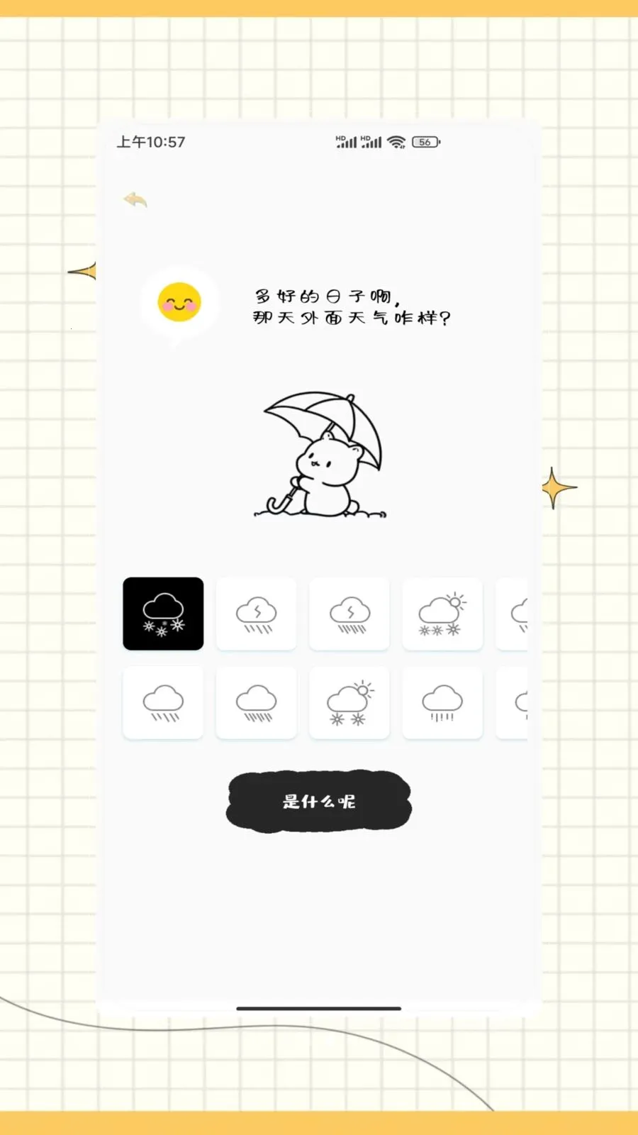 ictiyt�ռ�2026���°汾v1.0 �ٷ������ͼ2
