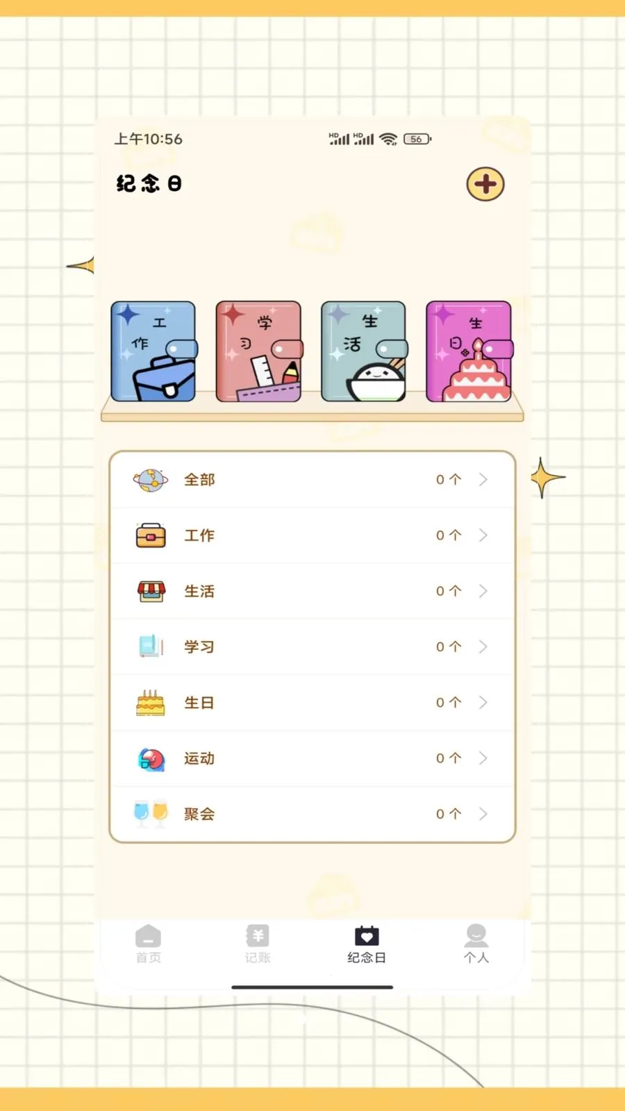 ictiyt�ռ�2026���°汾v1.0 �ٷ������ͼ1