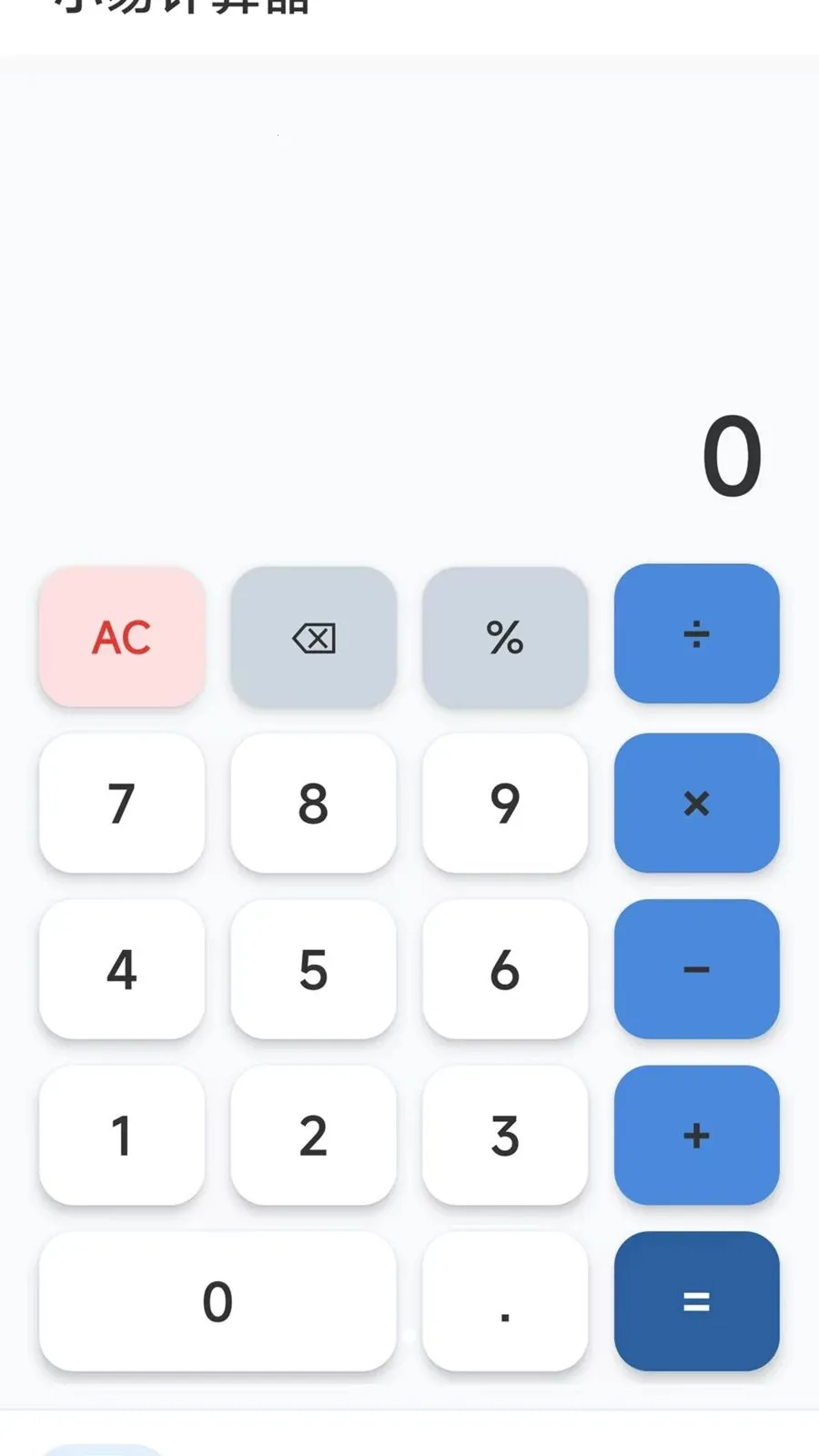С�׼�������׿���ֻ���v1.0.1 ��׿���ͼ1
