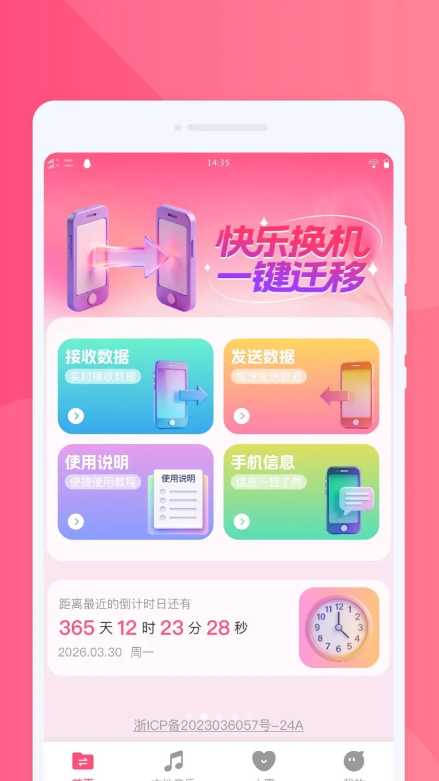 ���ֻ������������ֻ���v1.0.0 �ֻ����ͼ1