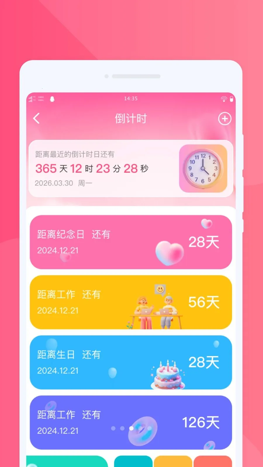 ���ֻ������������ֻ���v1.0.0 �ֻ����ͼ2
