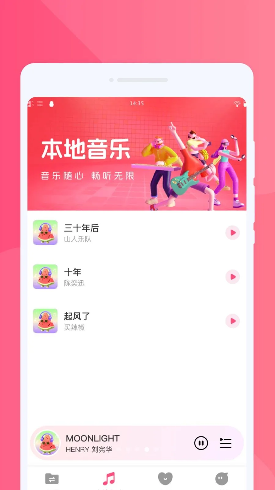 ���ֻ������������ֻ���v1.0.0 �ֻ����ͼ3
