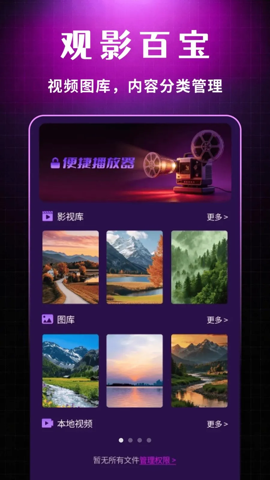 ˽�����Ŷ���������(Ӱ��������������)v1.0.1 ��׿���ͼ0