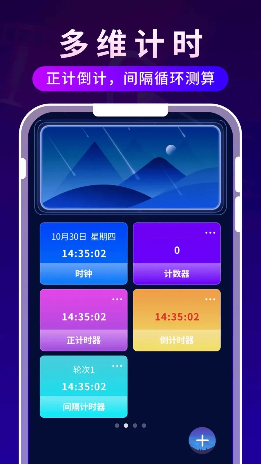����ʱ�ⲥ����(Ӱ����ʱ�ճ̹���)v1.0.3 ��Ѱ��ͼ2