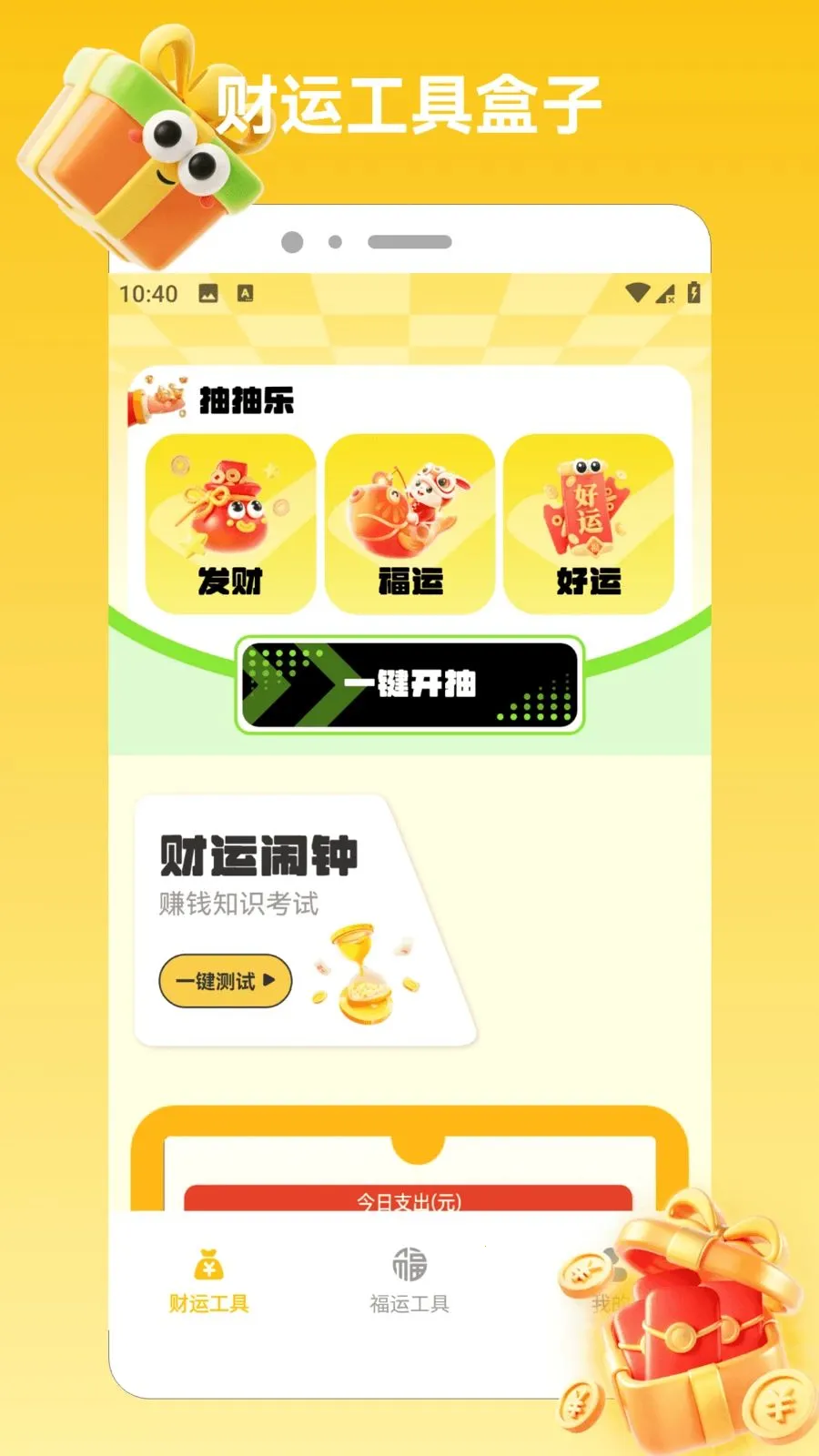 ϲ���콵���������ֻ���v1.2 ��Ѱ��ͼ1
