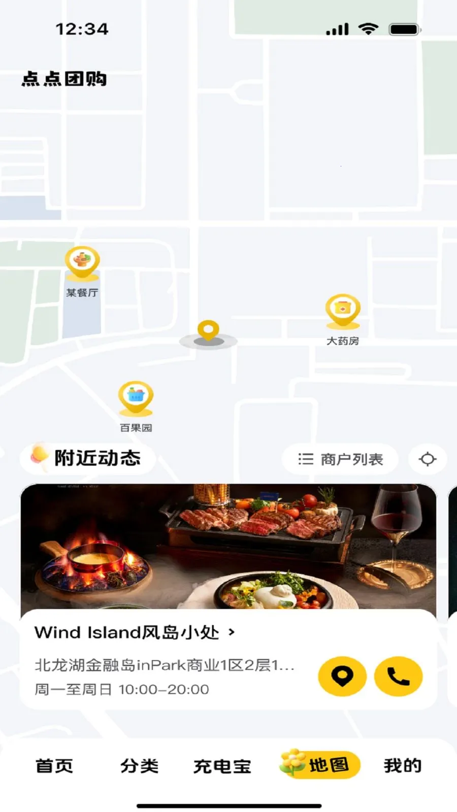 ����Ź�(�����Ź�ƽ̨)v1.2.0 �ٷ������ͼ2