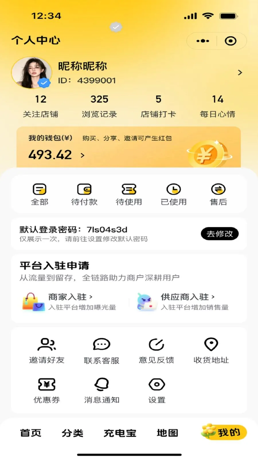 ����Ź�(�����Ź�ƽ̨)v1.2.0 �ٷ������ͼ3