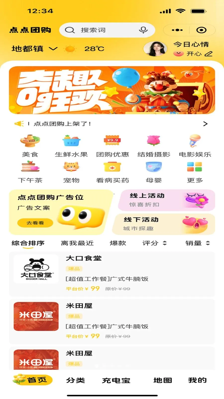 ����Ź�(�����Ź�ƽ̨)v1.2.0 �ٷ������ͼ1
