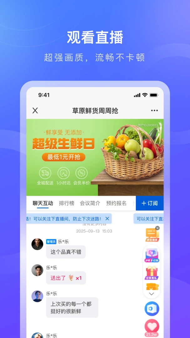 ������(����ֱ��ƽ̨)v1.0.9 ��׿���ͼ0