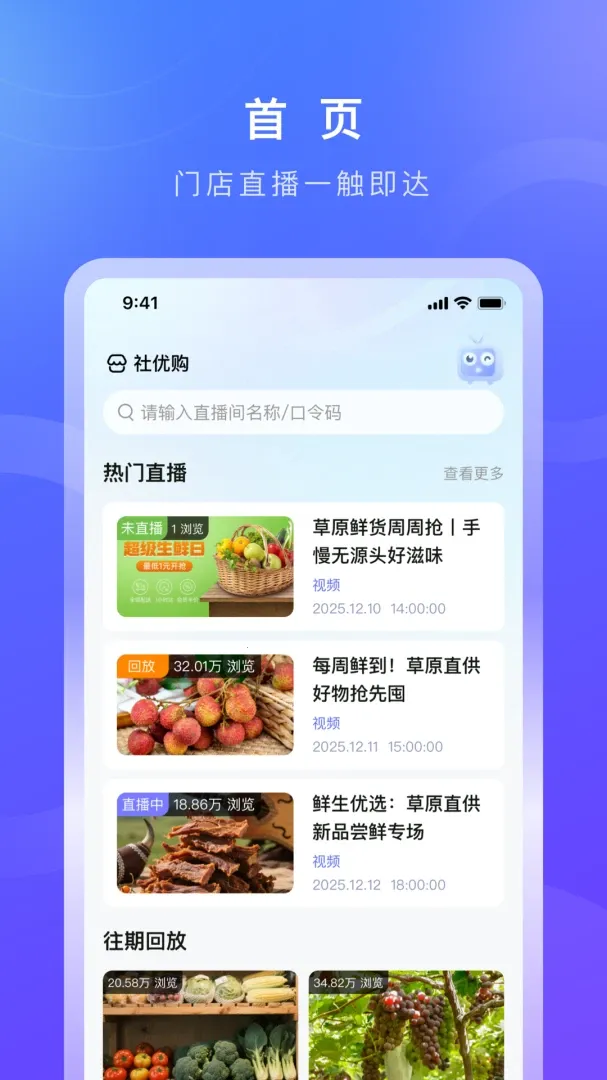 ������(����ֱ��ƽ̨)v1.0.9 ��׿���ͼ3