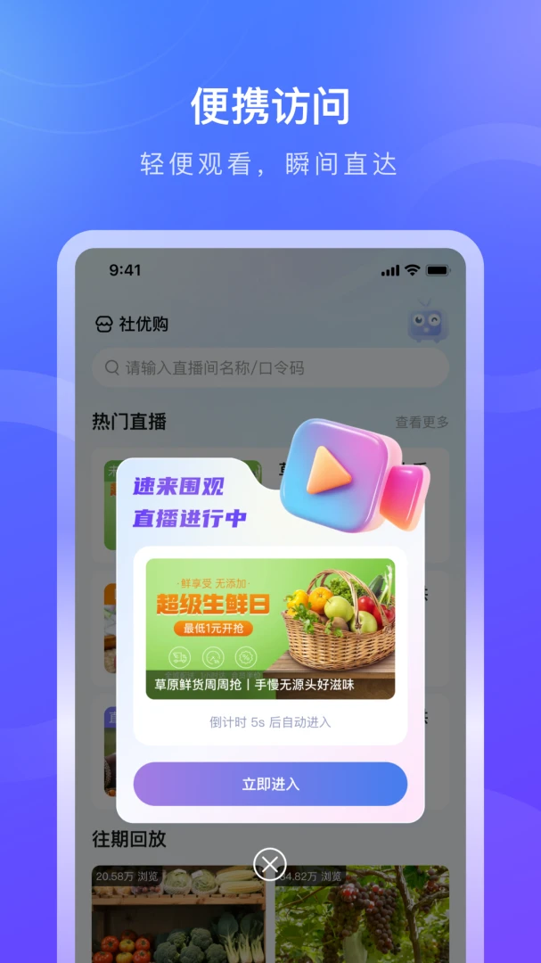 ������(����ֱ��ƽ̨)v1.0.9 ��׿���ͼ2