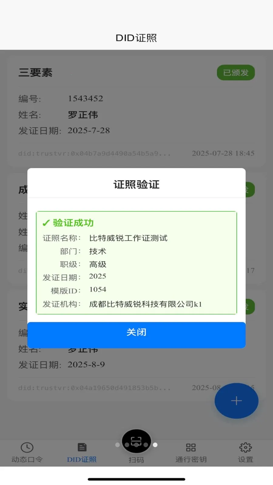 TR������(���ݹ���APP)v1.2.2 �ֻ����ͼ3