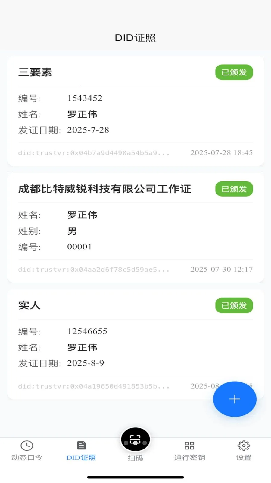 TR������(���ݹ���APP)v1.2.2 �ֻ����ͼ0