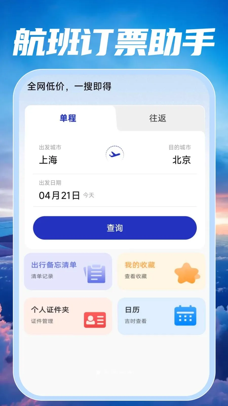 �ؼۺ��ඩƱ���(���й�������)v1.0.2 ��Ѱ��ͼ2