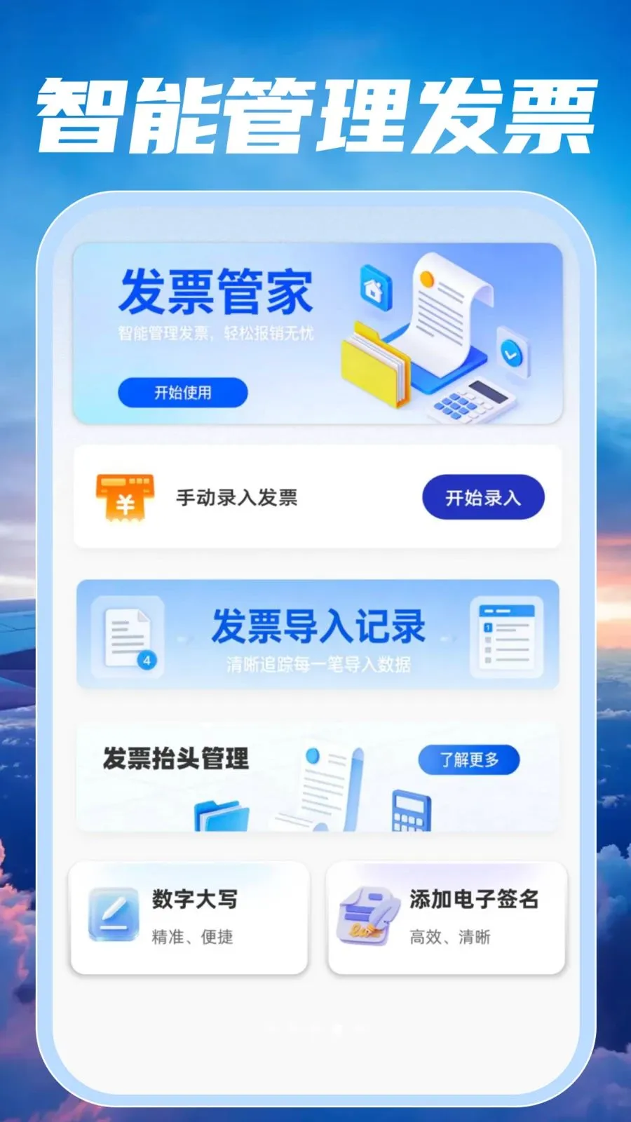 �ؼۺ��ඩƱ���(���й�������)v1.0.2 ��Ѱ��ͼ0