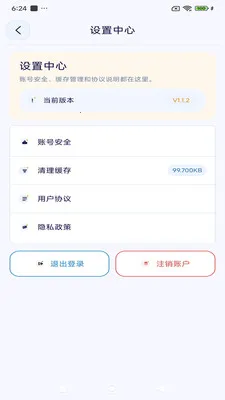 ����ͨѶ(��ʱͨѶ����)v3.9.9 �ֻ����ͼ0