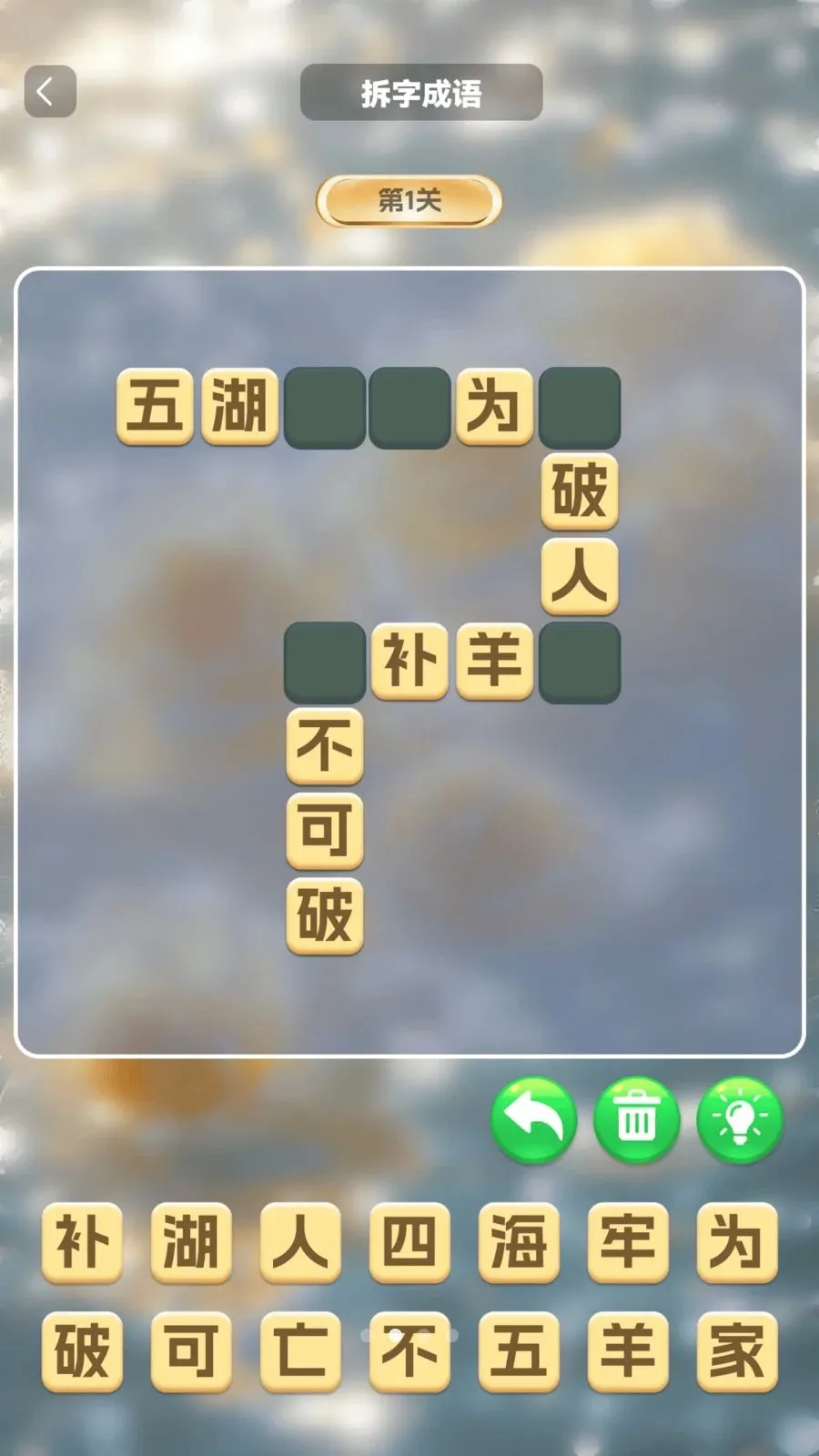 �����в�(Ȥζ������Ϸ)v1.0.2 �ٷ������ͼ2