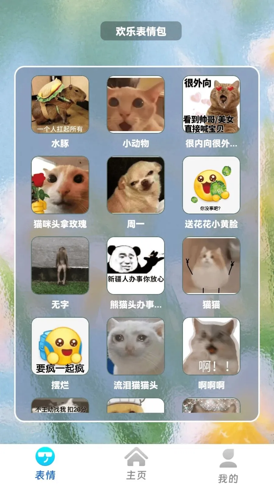 �����в�(Ȥζ������Ϸ)v1.0.2 �ٷ������ͼ1