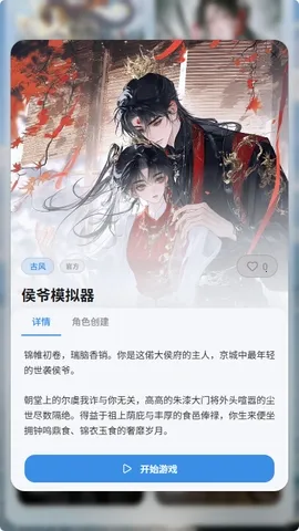 笔默AI文游(文字冒险游戏) 笔默AI文游(文字冒险游戏)