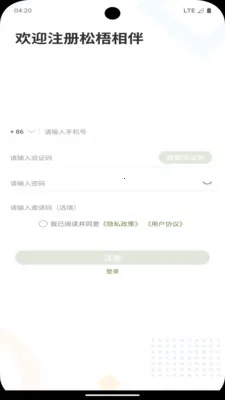 �������(��˽ͨѶӦ��)v2.2 ��׿���ͼ1