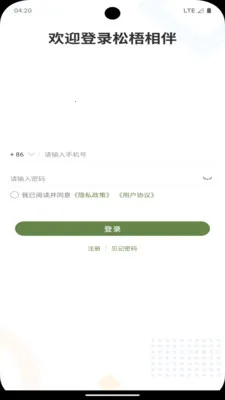 �������(��˽ͨѶӦ��)v2.2 ��׿���ͼ2