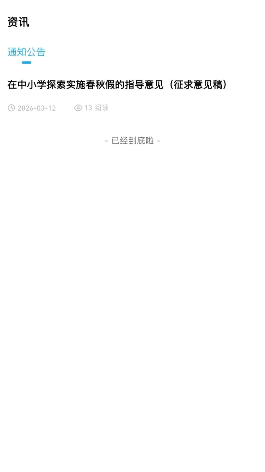 �ž�˼ά(��ͯ˼άѧϰAPP)v3.0.0.0 �ٷ������ͼ0