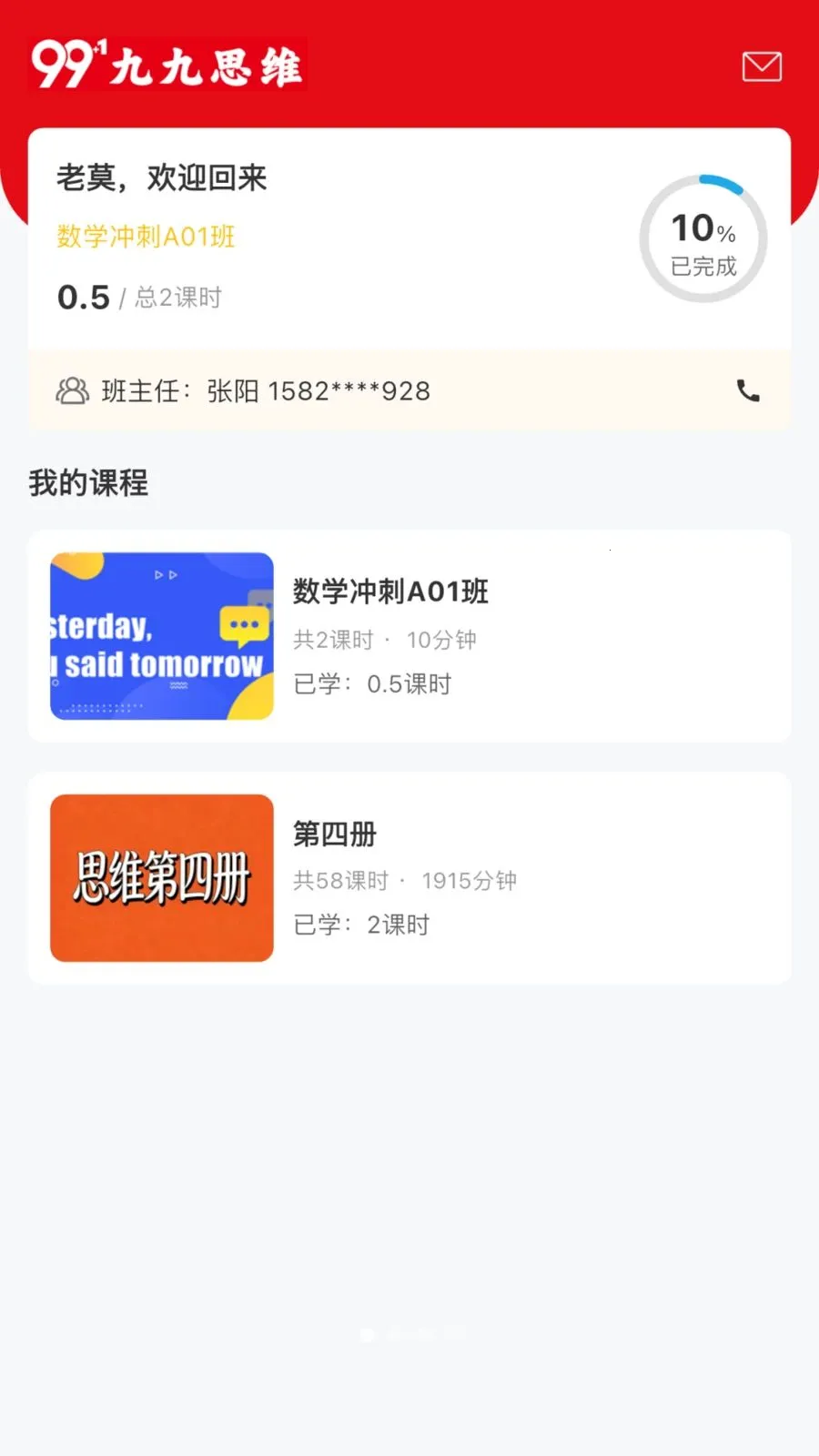 �ž�˼ά(��ͯ˼άѧϰAPP)v3.0.0.0 �ٷ������ͼ3