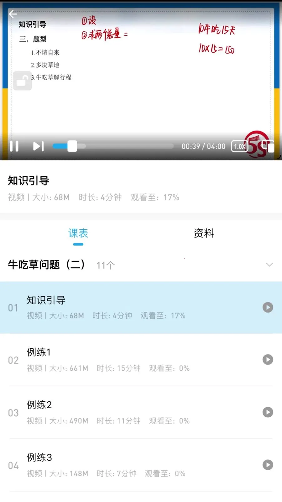 �ž�˼ά(��ͯ˼άѧϰAPP)v3.0.0.0 �ٷ������ͼ2