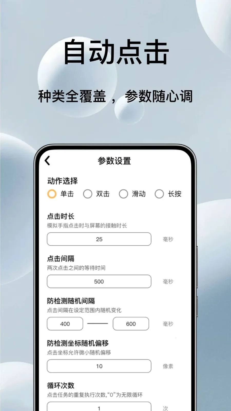 �Զ���ѵ����������׿���ֻ���v1.0.3 �ֻ����ͼ2
