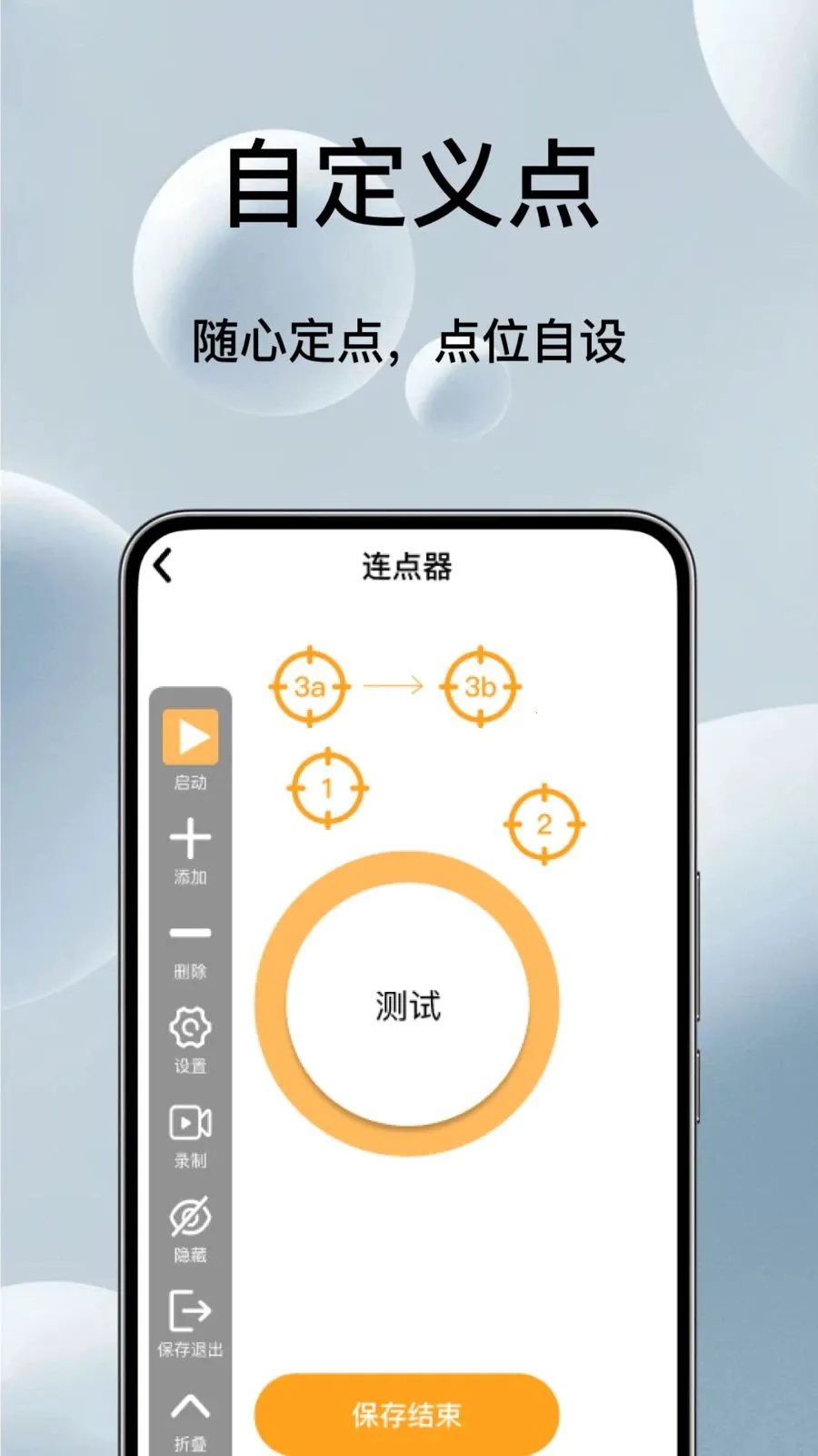 �Զ���ѵ����������׿���ֻ���v1.0.3 �ֻ����ͼ3