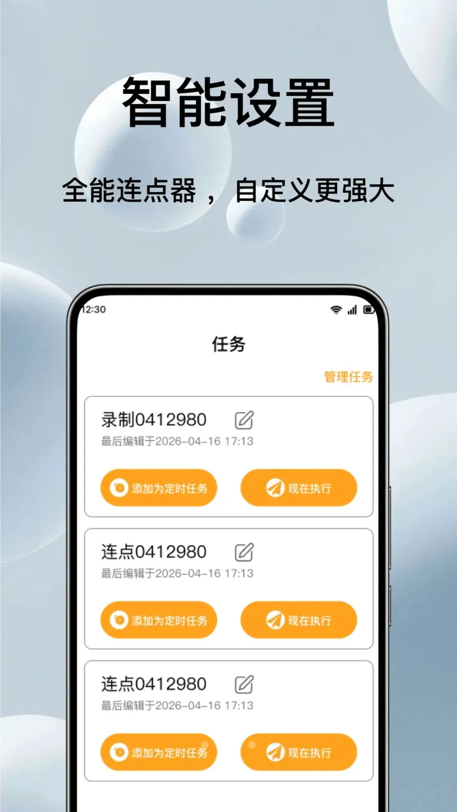 �Զ���ѵ����������׿���ֻ���v1.0.3 �ֻ����ͼ0