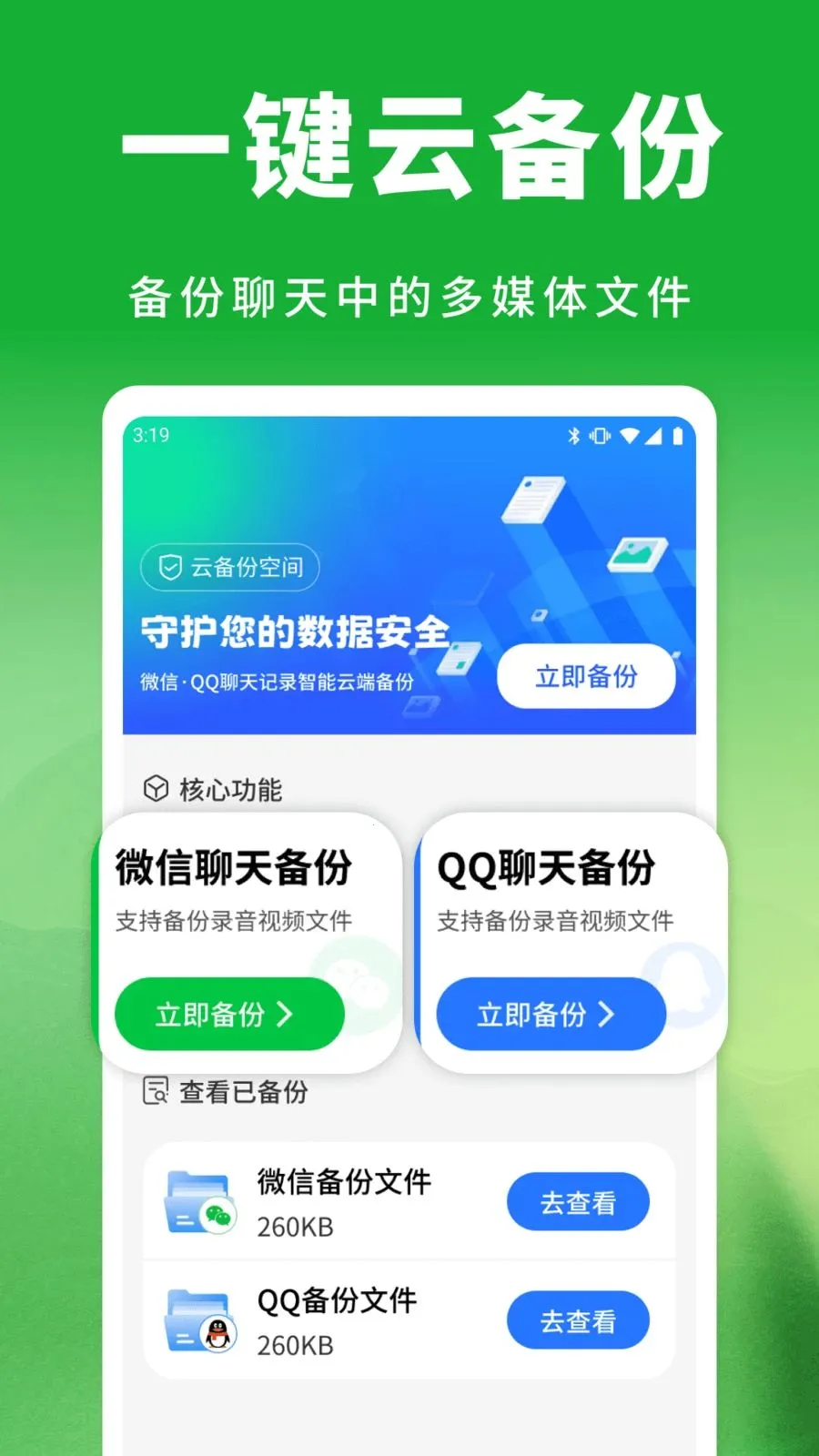 ��΢���������¼2026���°汾v1.0.1 �ٷ������ͼ1