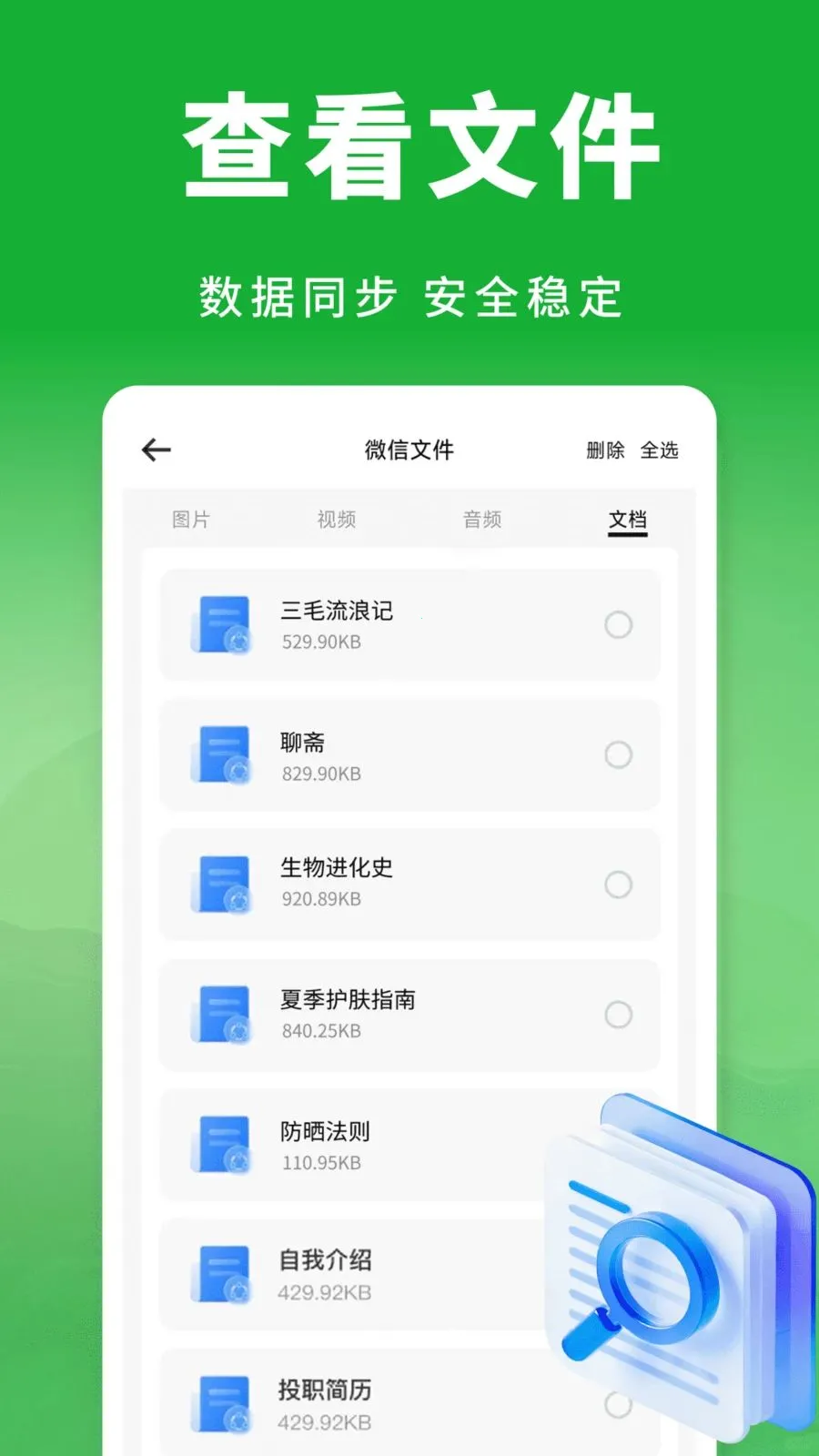��΢���������¼2026���°汾v1.0.1 �ٷ������ͼ2