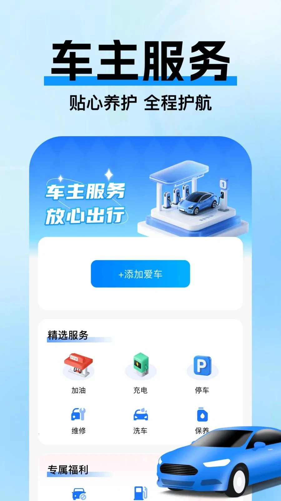 �߼ݵ�ͼ���������ֻ���v1.0.3 �ֻ����ͼ3