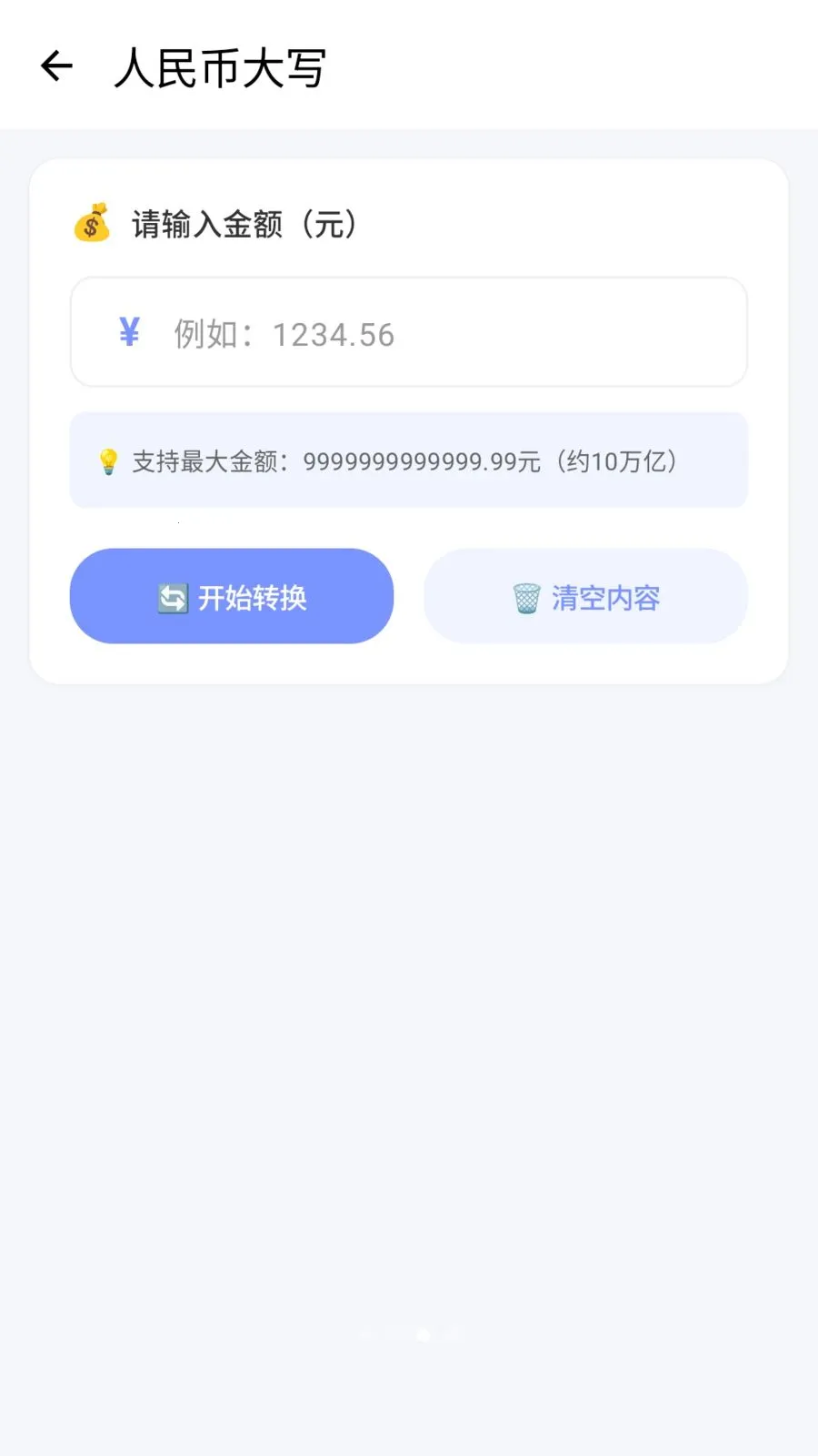 �����������ֻ���v1.2 �ֻ����ͼ3