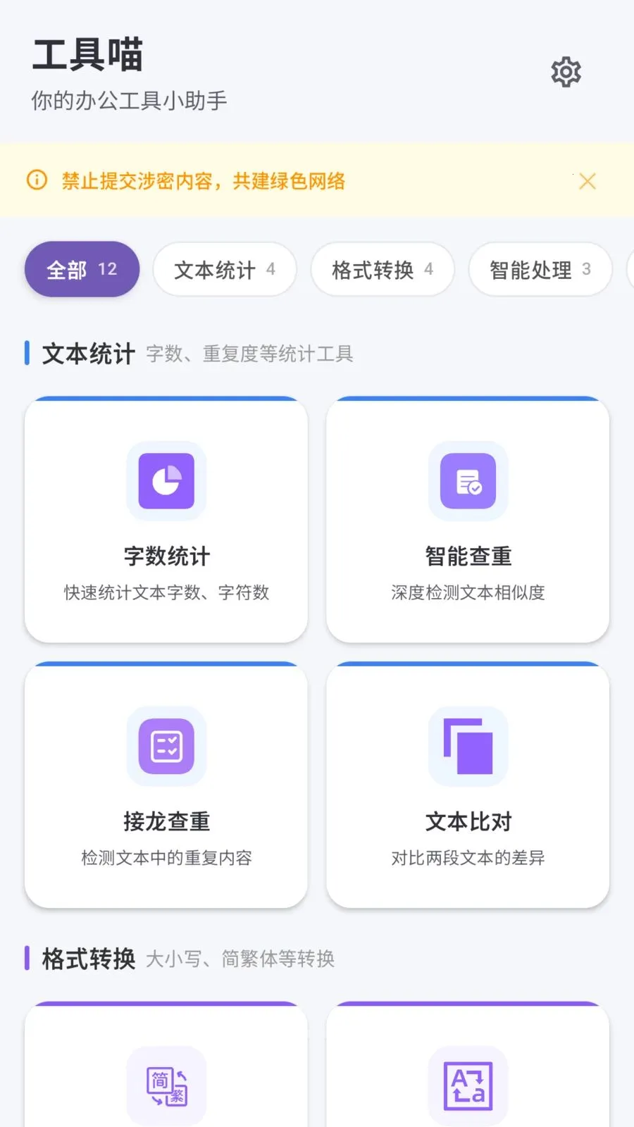 �����������ֻ���v1.2 �ֻ����ͼ1