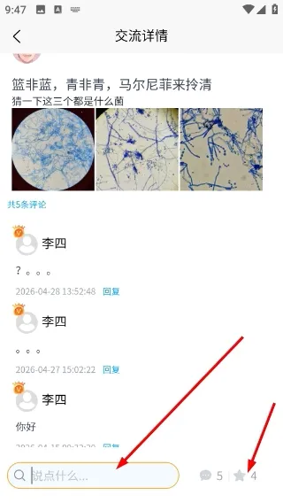 慧眼识菌(真菌识别工具) 慧眼识菌(真菌识别工具)