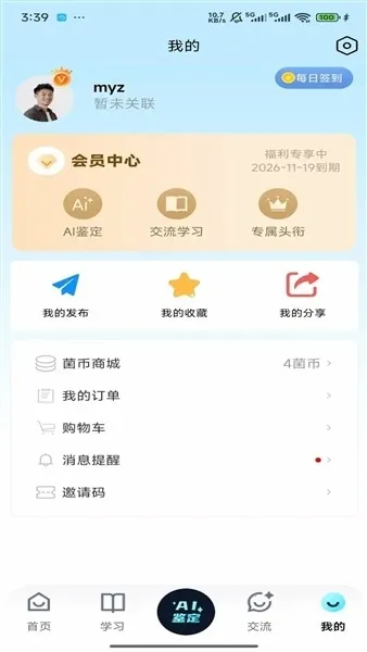 ����ʶ��(���ʶ�𹤾�)v1.0.0 �ֻ����ͼ3