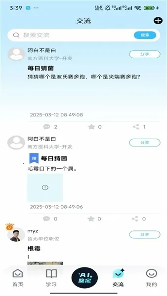 ����ʶ��(���ʶ�𹤾�)v1.0.0 �ֻ����ͼ1