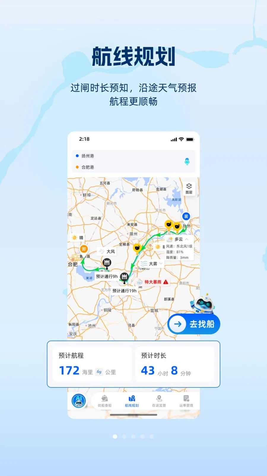 ���(�ں�ˮ��ƽ̨)v1.1.0 �ٷ������ͼ1