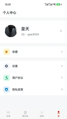 ��Э����(������ƽ̨)v1.0.7 �ٷ������ͼ1