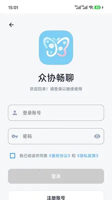 ��Э����(������ƽ̨)v1.0.7 �ٷ������ͼ3