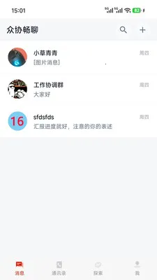 ��Э����(������ƽ̨)v1.0.7 �ٷ������ͼ2
