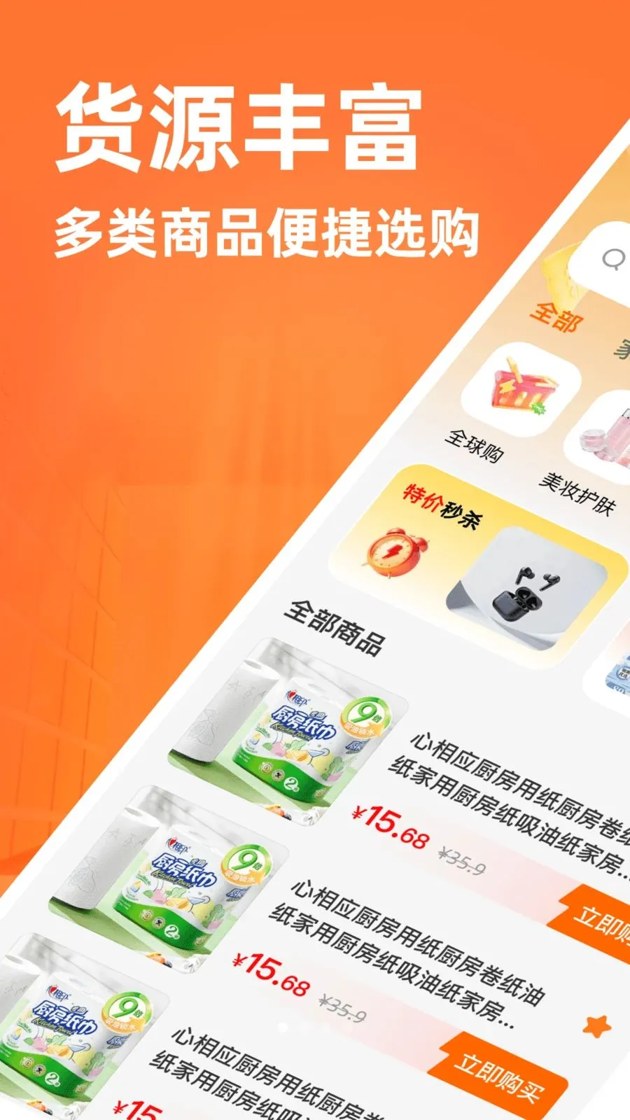 ����������Դ�ɹ�(�����ɹ�APP)v1.0.0 �ٷ������ͼ3