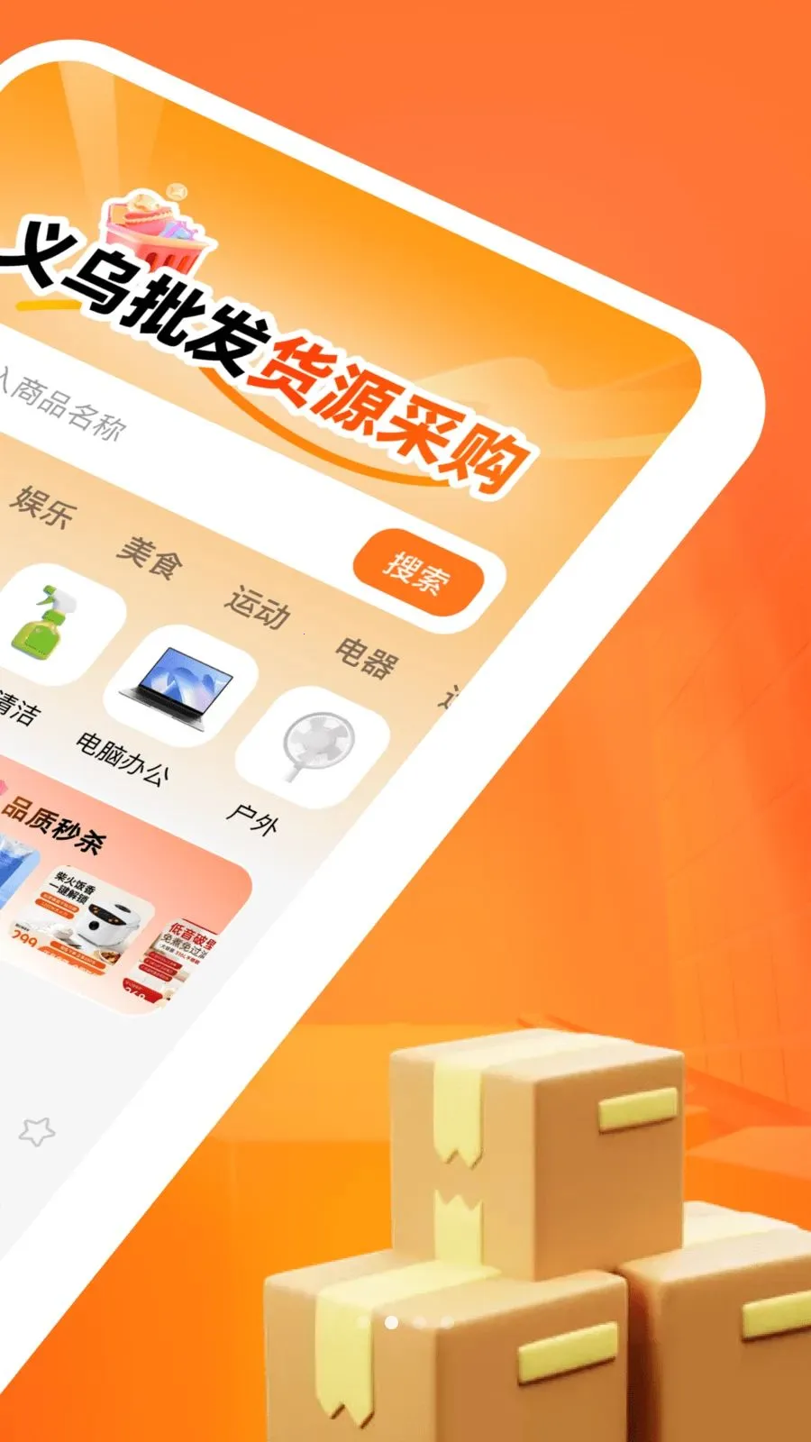 ����������Դ�ɹ�(�����ɹ�APP)v1.0.0 �ٷ������ͼ0